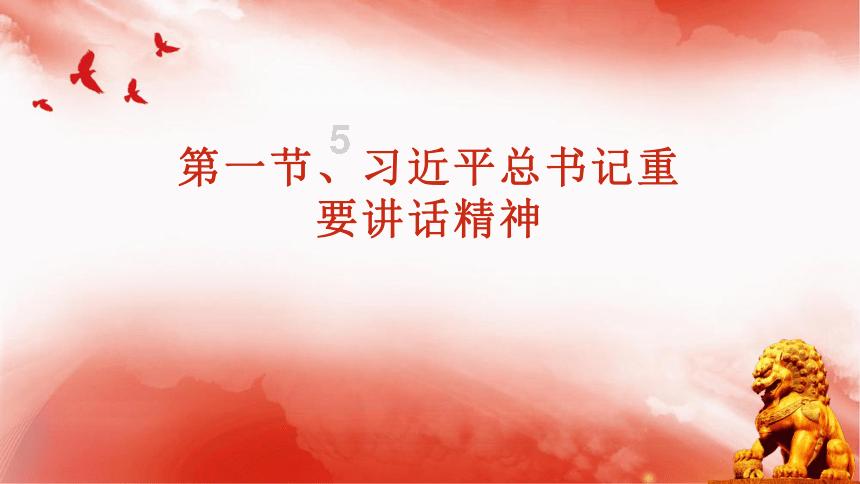 龙岩：深化全过程人民民主“闽西实践”